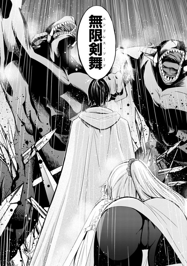 Uragirareta S-Rank Boukensha no Ore wa, Ai suru Dorei no Kanojora to Tomo ni Dorei dake no Harem Guild wo Tsukuru Chap 25 - Next Chap 26