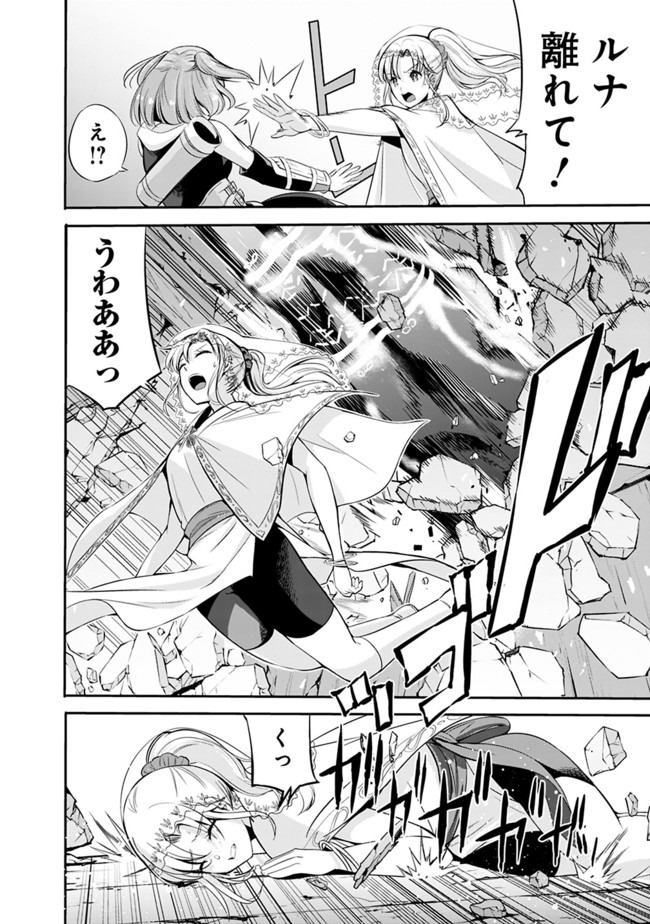 Uragirareta S-Rank Boukensha no Ore wa, Ai suru Dorei no Kanojora to Tomo ni Dorei dake no Harem Guild wo Tsukuru Chap 25 - Next Chap 26