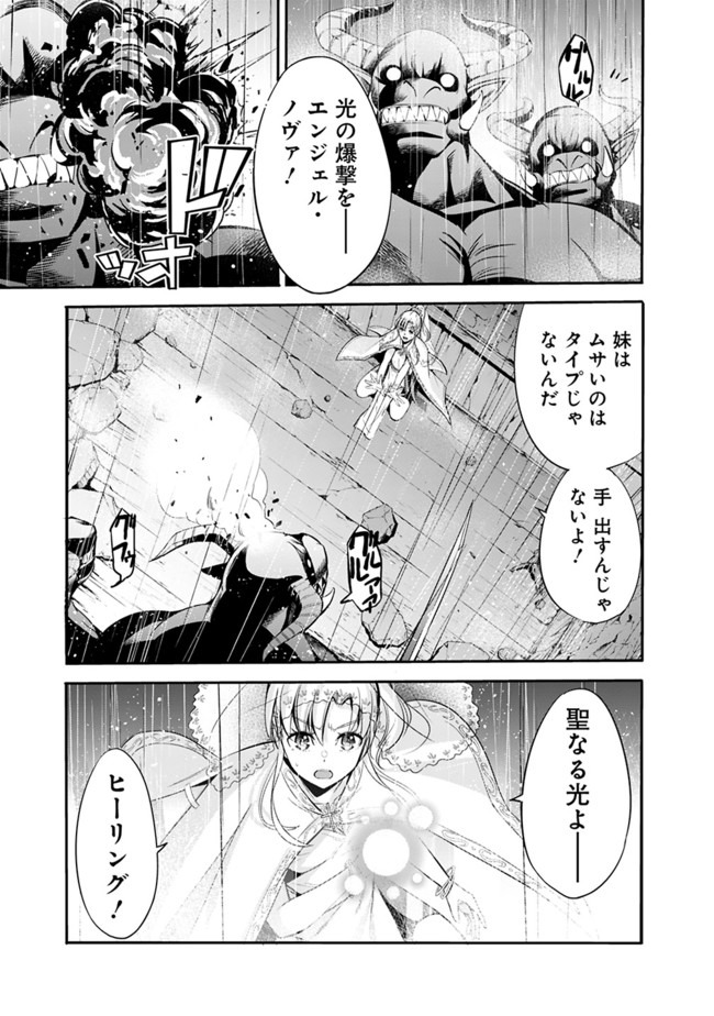 Uragirareta S-Rank Boukensha no Ore wa, Ai suru Dorei no Kanojora to Tomo ni Dorei dake no Harem Guild wo Tsukuru Chap 25 - Next Chap 26