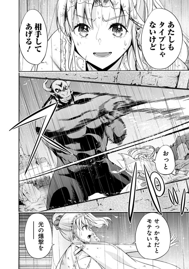 Uragirareta S-Rank Boukensha no Ore wa, Ai suru Dorei no Kanojora to Tomo ni Dorei dake no Harem Guild wo Tsukuru Chap 25 - Next Chap 26