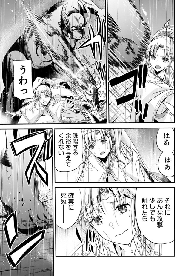 Uragirareta S-Rank Boukensha no Ore wa, Ai suru Dorei no Kanojora to Tomo ni Dorei dake no Harem Guild wo Tsukuru Chap 25 - Next Chap 26