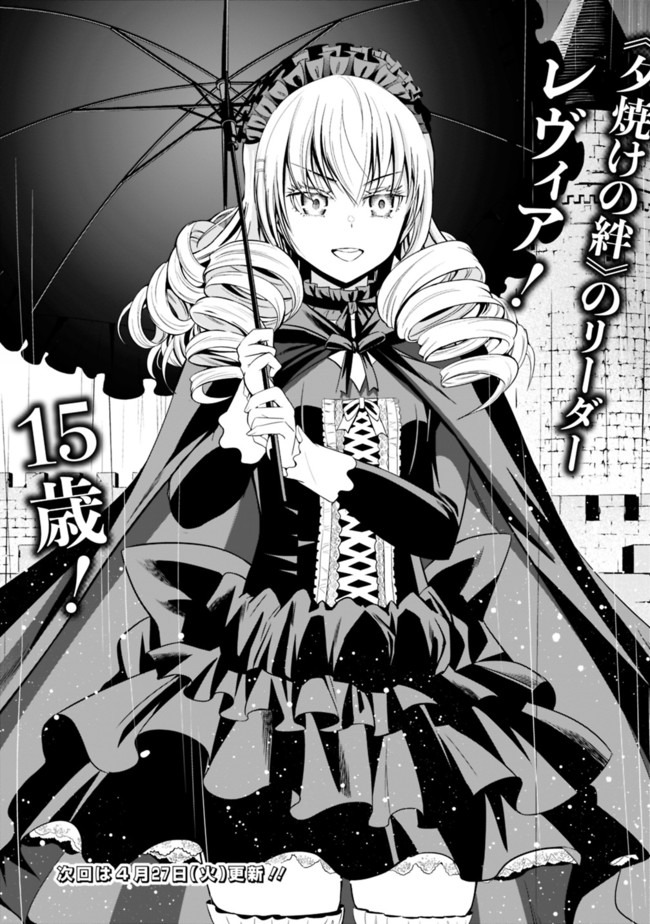 Uragirareta S-Rank Boukensha no Ore wa, Ai suru Dorei no Kanojora to Tomo ni Dorei dake no Harem Guild wo Tsukuru Chap 26 - Next Chap 27