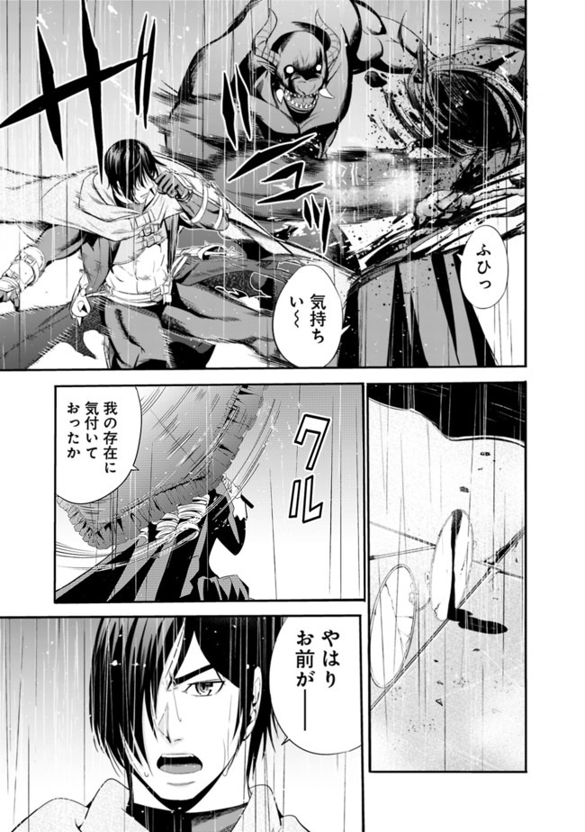 Uragirareta S-Rank Boukensha no Ore wa, Ai suru Dorei no Kanojora to Tomo ni Dorei dake no Harem Guild wo Tsukuru Chap 26 - Next Chap 27