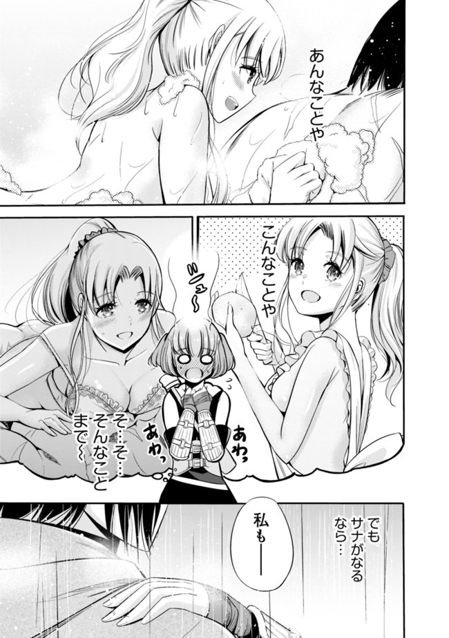 Uragirareta S-Rank Boukensha no Ore wa, Ai suru Dorei no Kanojora to Tomo ni Dorei dake no Harem Guild wo Tsukuru Chap 26 - Next Chap 27