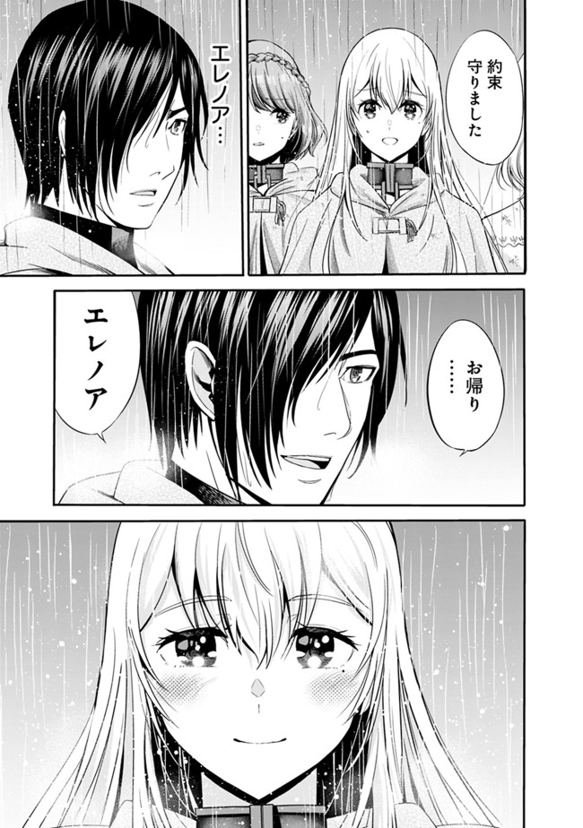 Uragirareta S-Rank Boukensha no Ore wa, Ai suru Dorei no Kanojora to Tomo ni Dorei dake no Harem Guild wo Tsukuru Chap 28 - Next Chap 29