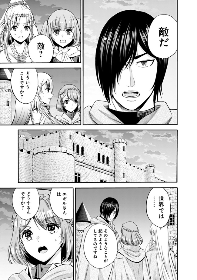 Uragirareta S-Rank Boukensha no Ore wa, Ai suru Dorei no Kanojora to Tomo ni Dorei dake no Harem Guild wo Tsukuru Chap 28 - Next Chap 29