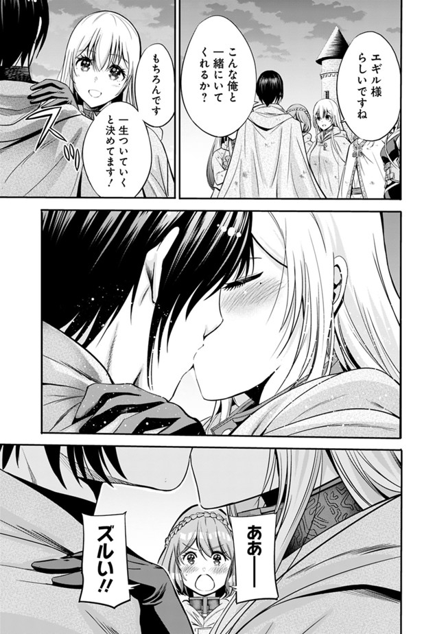 Uragirareta S-Rank Boukensha no Ore wa, Ai suru Dorei no Kanojora to Tomo ni Dorei dake no Harem Guild wo Tsukuru Chap 28 - Next Chap 29