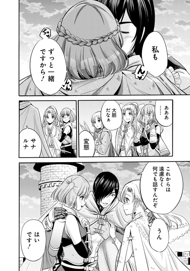 Uragirareta S-Rank Boukensha no Ore wa, Ai suru Dorei no Kanojora to Tomo ni Dorei dake no Harem Guild wo Tsukuru Chap 28 - Next Chap 29