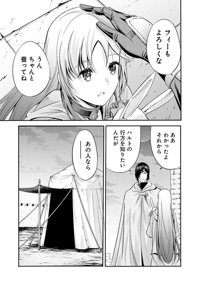 Uragirareta S-Rank Boukensha no Ore wa, Ai suru Dorei no Kanojora to Tomo ni Dorei dake no Harem Guild wo Tsukuru Chap 28 - Next Chap 29