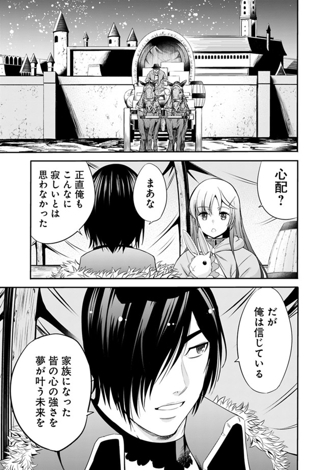 Uragirareta S-Rank Boukensha no Ore wa, Ai suru Dorei no Kanojora to Tomo ni Dorei dake no Harem Guild wo Tsukuru Chap 29 - Next Chap 30