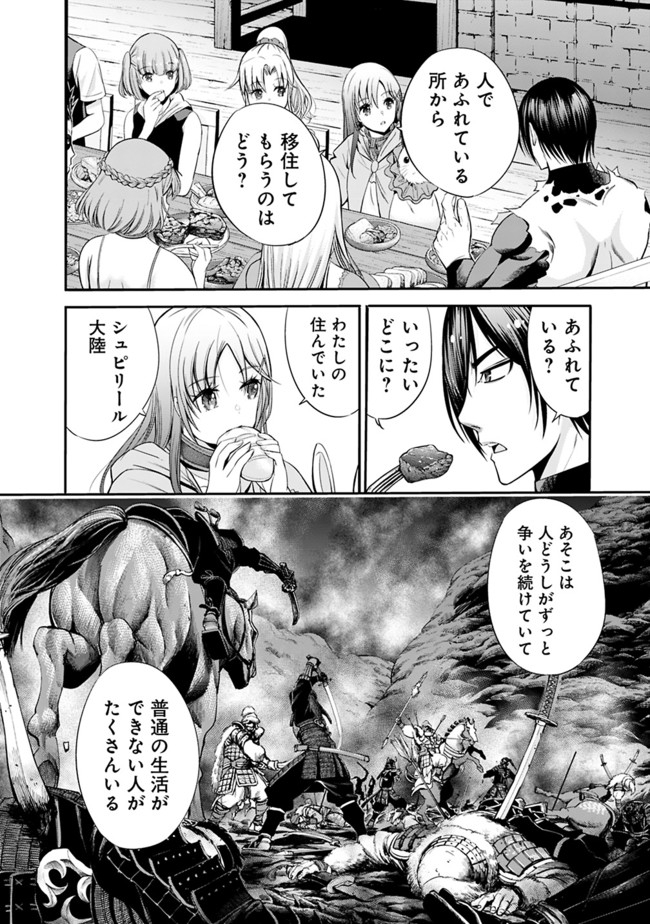 Uragirareta S-Rank Boukensha no Ore wa, Ai suru Dorei no Kanojora to Tomo ni Dorei dake no Harem Guild wo Tsukuru Chap 29 - Next Chap 30