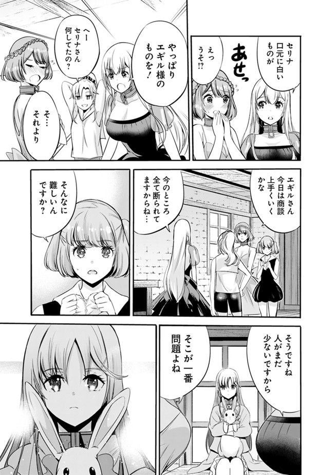 Uragirareta S-Rank Boukensha no Ore wa, Ai suru Dorei no Kanojora to Tomo ni Dorei dake no Harem Guild wo Tsukuru Chap 29 - Next Chap 30