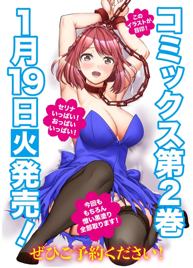 Uragirareta S-Rank Boukensha no Ore wa, Ai suru Dorei no Kanojora to Tomo ni Dorei dake no Harem Guild wo Tsukuru Chap 20 - Next Chap 21