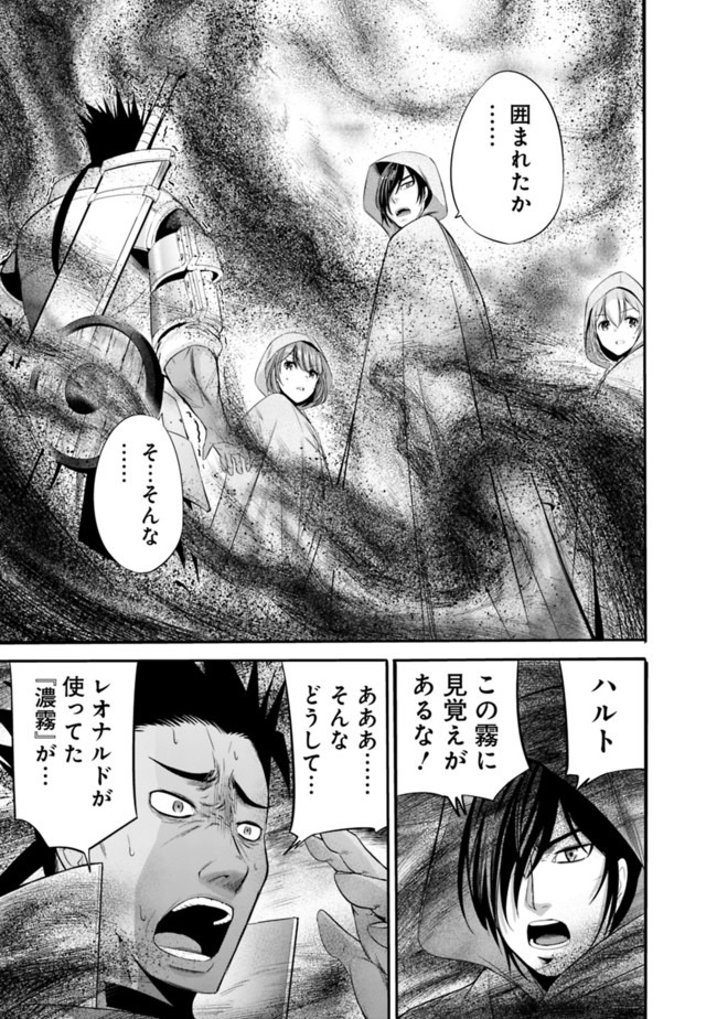 Uragirareta S-Rank Boukensha no Ore wa, Ai suru Dorei no Kanojora to Tomo ni Dorei dake no Harem Guild wo Tsukuru Chap 20 - Next Chap 21