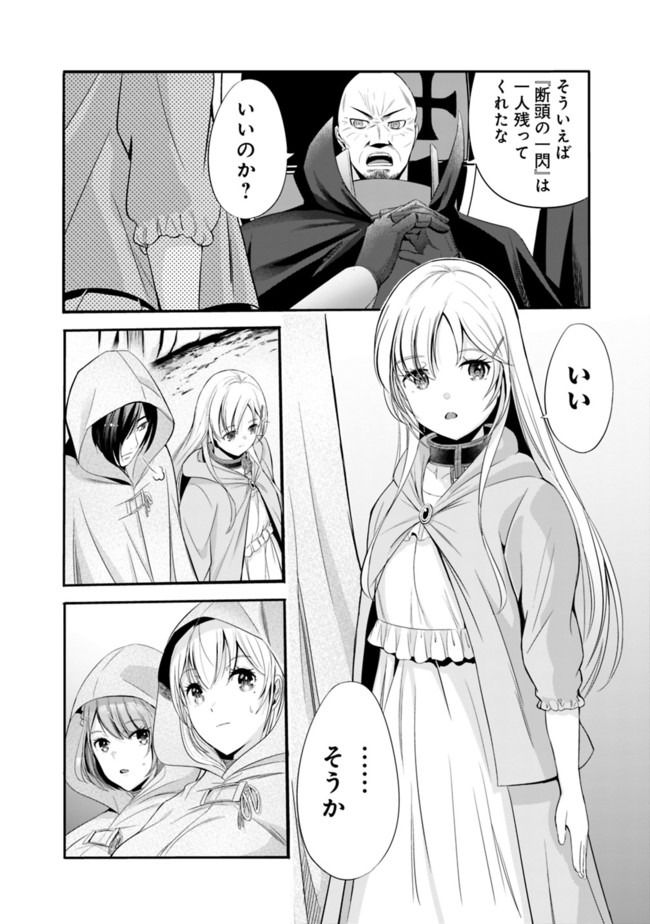 Uragirareta S-Rank Boukensha no Ore wa, Ai suru Dorei no Kanojora to Tomo ni Dorei dake no Harem Guild wo Tsukuru Chap 20 - Next Chap 21