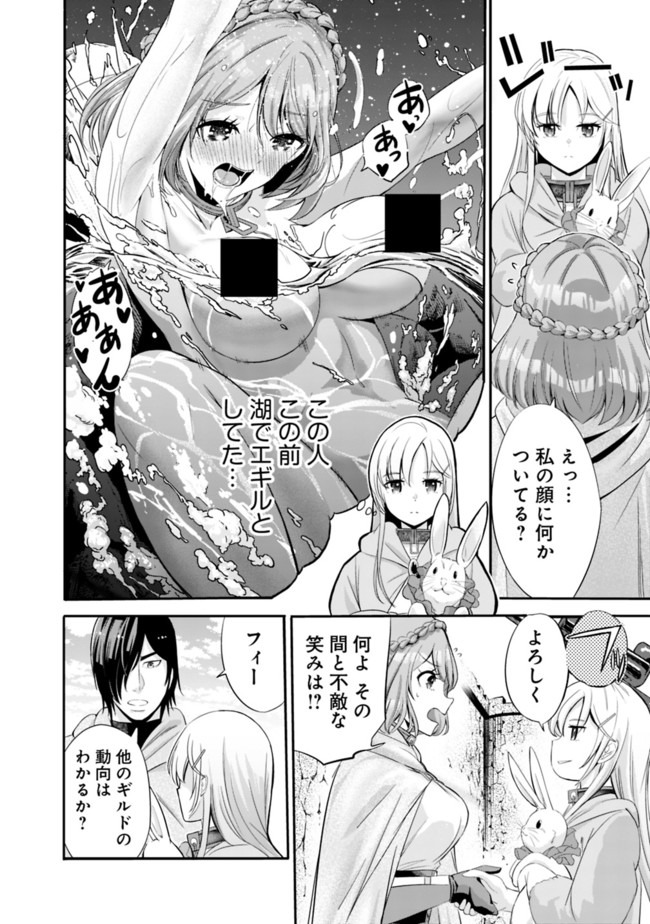 Uragirareta S-Rank Boukensha no Ore wa, Ai suru Dorei no Kanojora to Tomo ni Dorei dake no Harem Guild wo Tsukuru Chap 20 - Next Chap 21