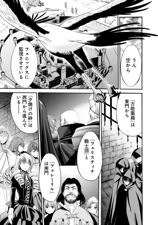 Uragirareta S-Rank Boukensha no Ore wa, Ai suru Dorei no Kanojora to Tomo ni Dorei dake no Harem Guild wo Tsukuru Chap 20 - Next Chap 21