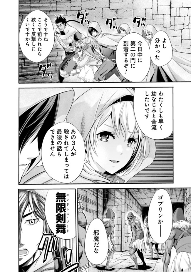 Uragirareta S-Rank Boukensha no Ore wa, Ai suru Dorei no Kanojora to Tomo ni Dorei dake no Harem Guild wo Tsukuru Chap 20 - Next Chap 21