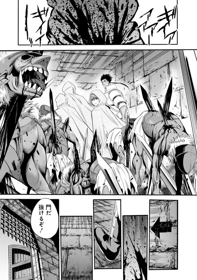 Uragirareta S-Rank Boukensha no Ore wa, Ai suru Dorei no Kanojora to Tomo ni Dorei dake no Harem Guild wo Tsukuru Chap 20 - Next Chap 21