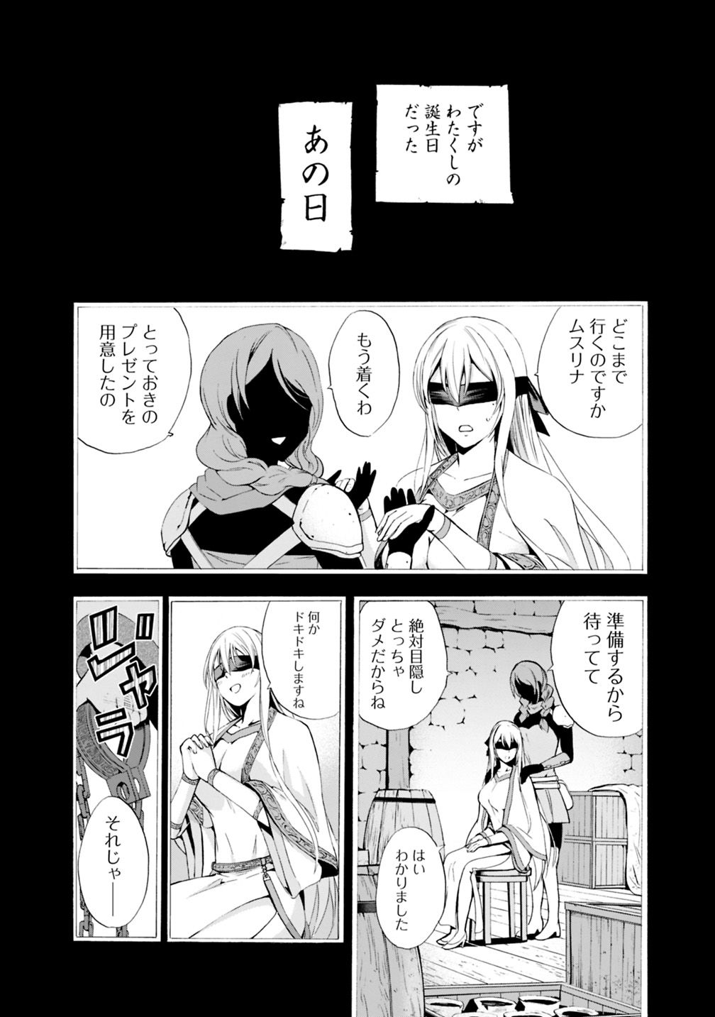 Uragirareta S-Rank Boukensha no Ore wa, Ai suru Dorei no Kanojora to Tomo ni Dorei dake no Harem Guild wo Tsukuru Chap 2 - Next Chap 3