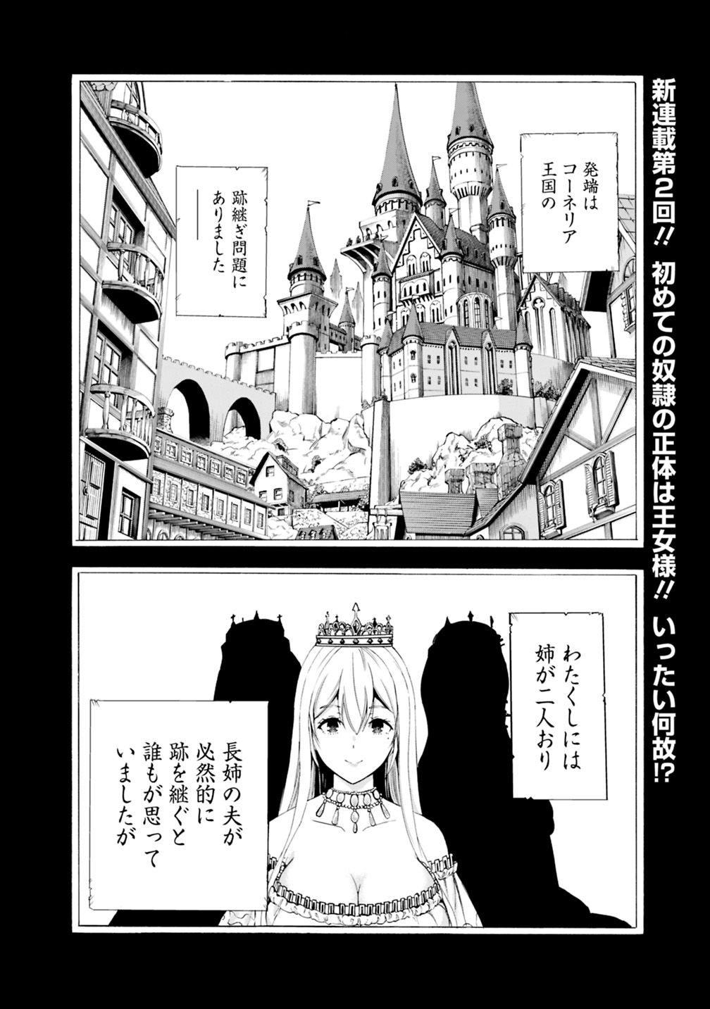 Uragirareta S-Rank Boukensha no Ore wa, Ai suru Dorei no Kanojora to Tomo ni Dorei dake no Harem Guild wo Tsukuru Chap 2 - Next Chap 3