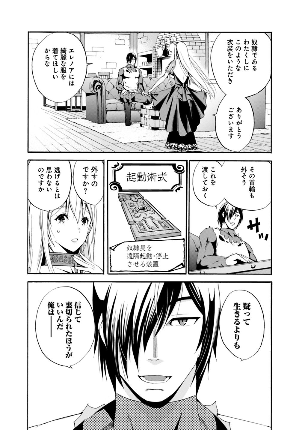 Uragirareta S-Rank Boukensha no Ore wa, Ai suru Dorei no Kanojora to Tomo ni Dorei dake no Harem Guild wo Tsukuru Chap 2 - Next Chap 3