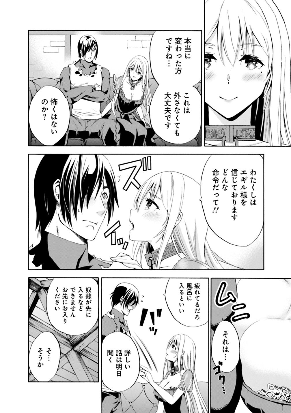 Uragirareta S-Rank Boukensha no Ore wa, Ai suru Dorei no Kanojora to Tomo ni Dorei dake no Harem Guild wo Tsukuru Chap 2 - Next Chap 3