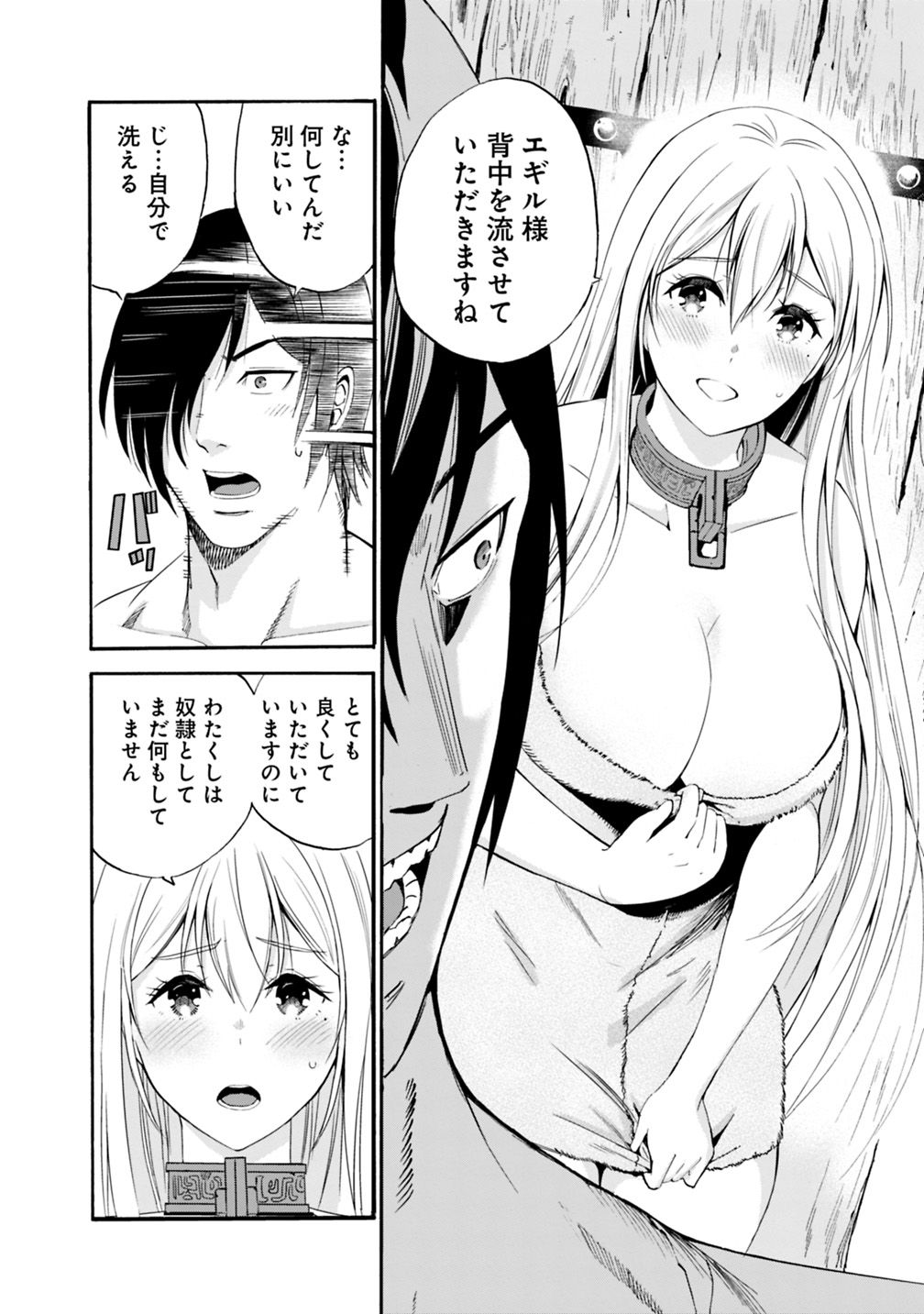 Uragirareta S-Rank Boukensha no Ore wa, Ai suru Dorei no Kanojora to Tomo ni Dorei dake no Harem Guild wo Tsukuru Chap 2 - Next Chap 3