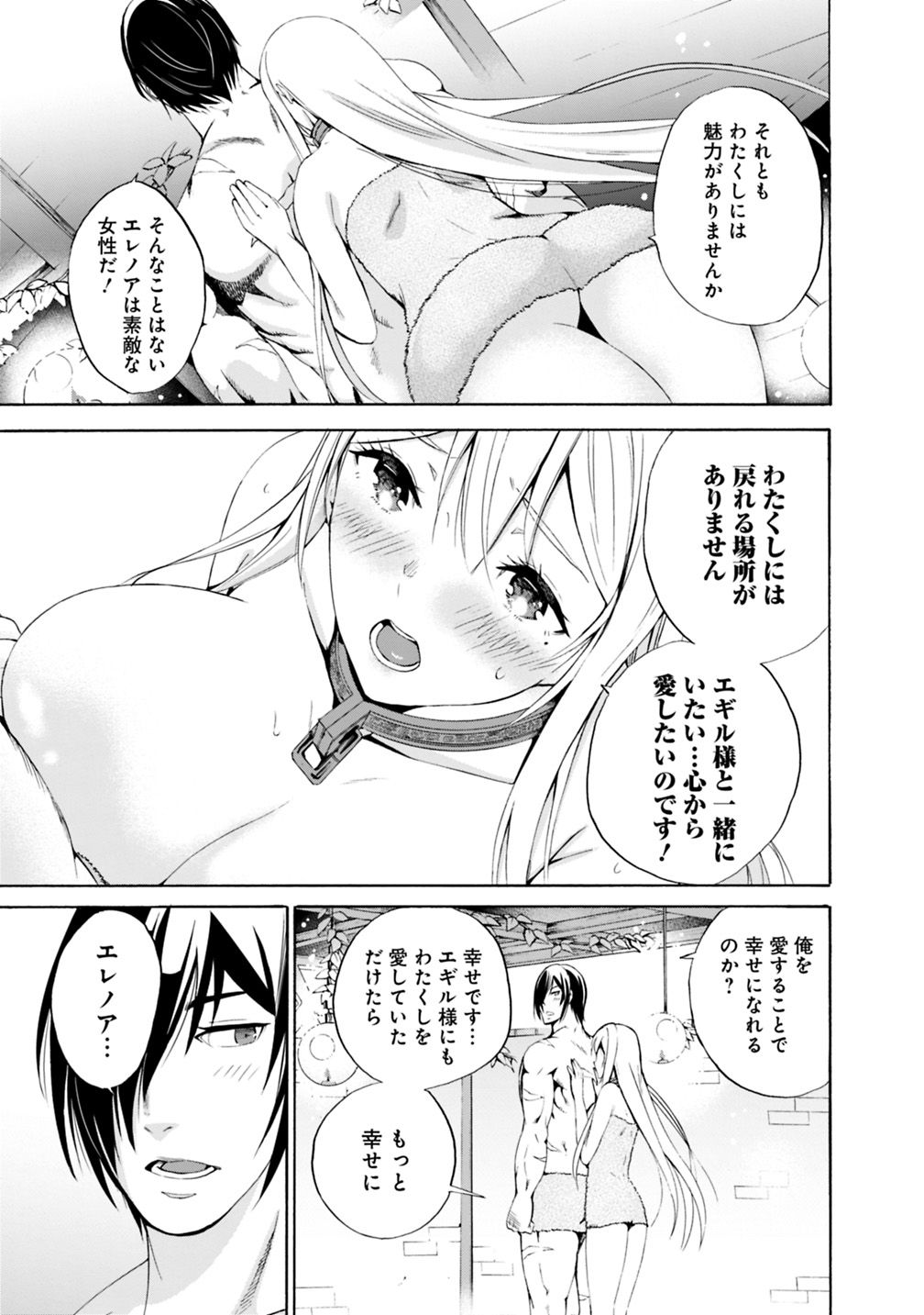 Uragirareta S-Rank Boukensha no Ore wa, Ai suru Dorei no Kanojora to Tomo ni Dorei dake no Harem Guild wo Tsukuru Chap 2 - Next Chap 3