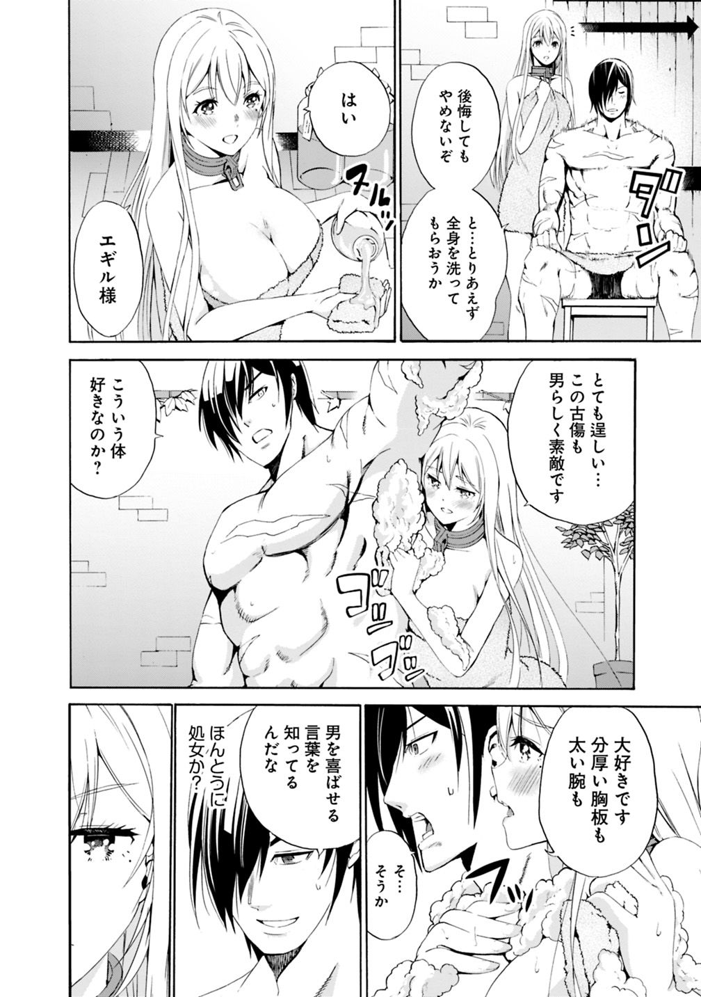 Uragirareta S-Rank Boukensha no Ore wa, Ai suru Dorei no Kanojora to Tomo ni Dorei dake no Harem Guild wo Tsukuru Chap 2 - Next Chap 3