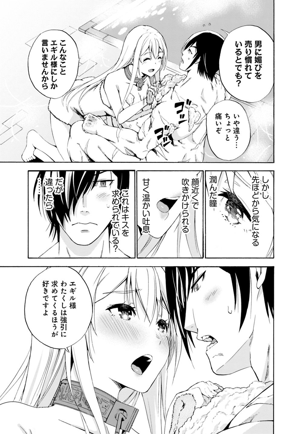 Uragirareta S-Rank Boukensha no Ore wa, Ai suru Dorei no Kanojora to Tomo ni Dorei dake no Harem Guild wo Tsukuru Chap 2 - Next Chap 3