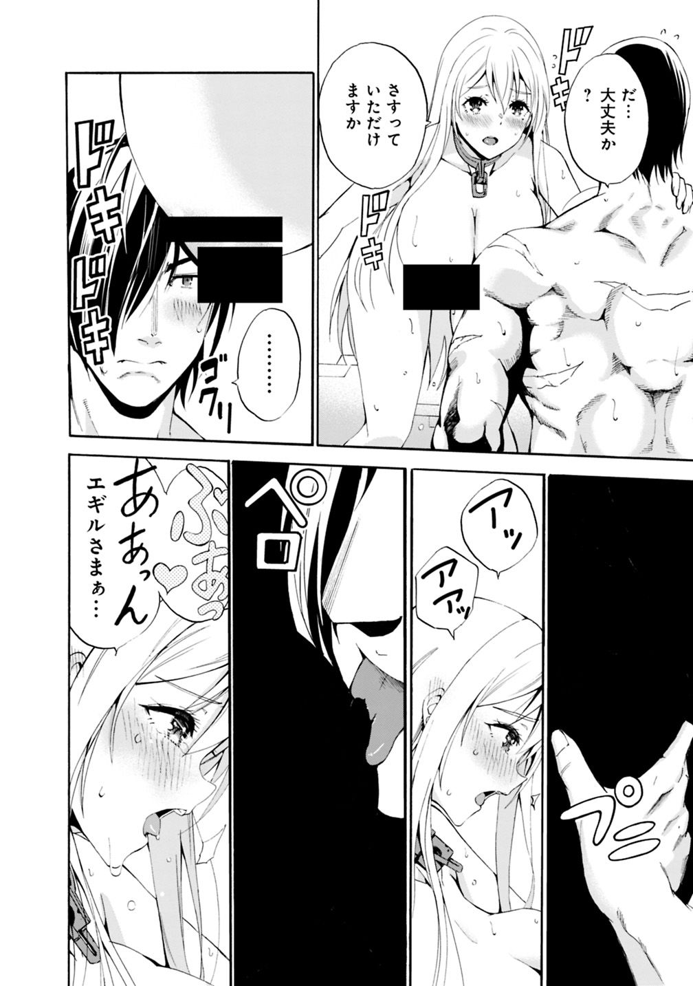 Uragirareta S-Rank Boukensha no Ore wa, Ai suru Dorei no Kanojora to Tomo ni Dorei dake no Harem Guild wo Tsukuru Chap 2 - Next Chap 3