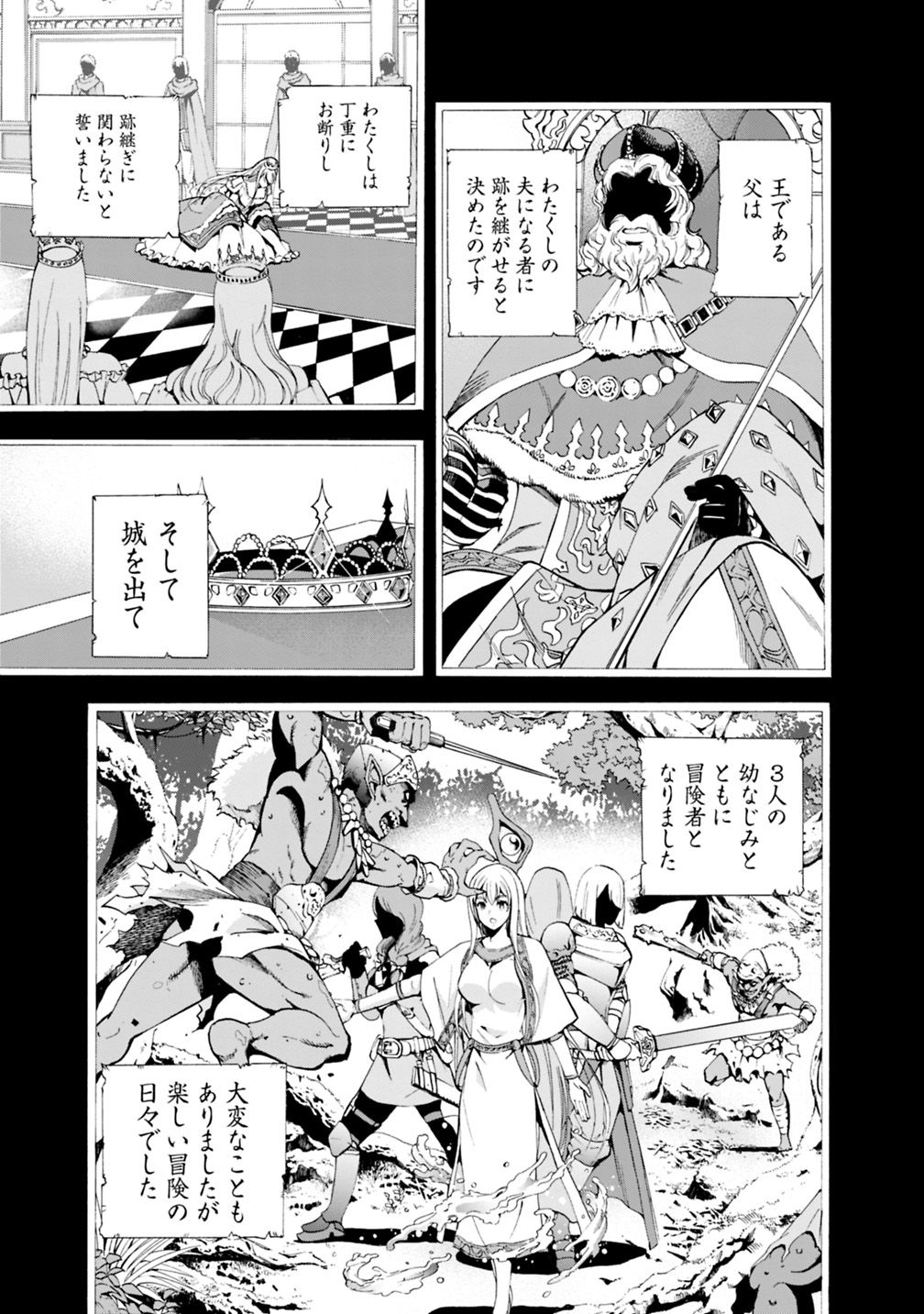 Uragirareta S-Rank Boukensha no Ore wa, Ai suru Dorei no Kanojora to Tomo ni Dorei dake no Harem Guild wo Tsukuru Chap 2 - Next Chap 3