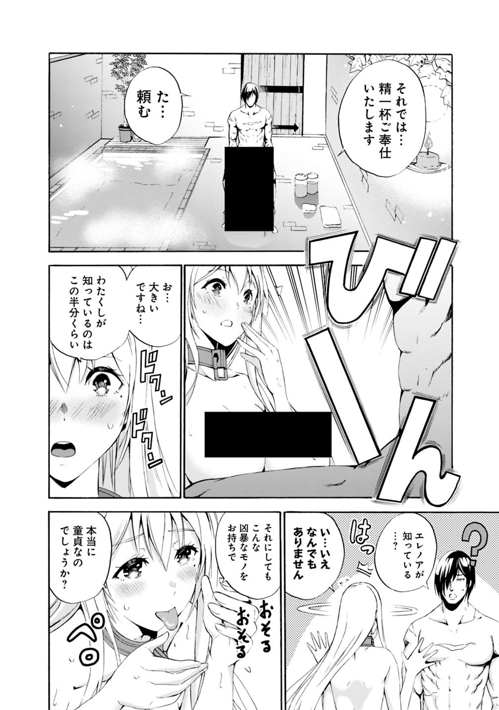 Uragirareta S-Rank Boukensha no Ore wa, Ai suru Dorei no Kanojora to Tomo ni Dorei dake no Harem Guild wo Tsukuru Chap 2 - Next Chap 3