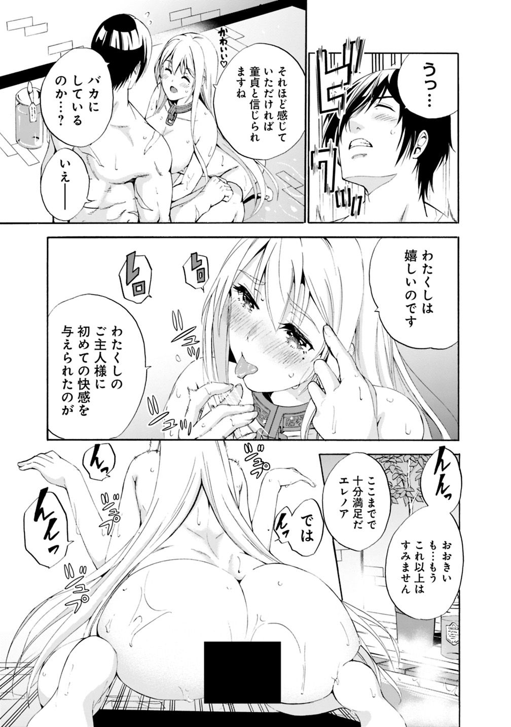 Uragirareta S-Rank Boukensha no Ore wa, Ai suru Dorei no Kanojora to Tomo ni Dorei dake no Harem Guild wo Tsukuru Chap 2 - Next Chap 3