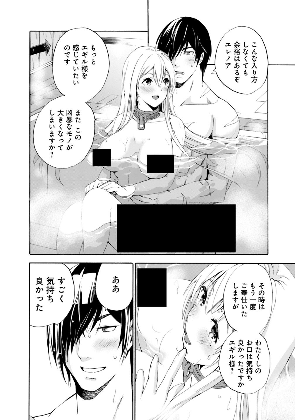 Uragirareta S-Rank Boukensha no Ore wa, Ai suru Dorei no Kanojora to Tomo ni Dorei dake no Harem Guild wo Tsukuru Chap 2 - Next Chap 3