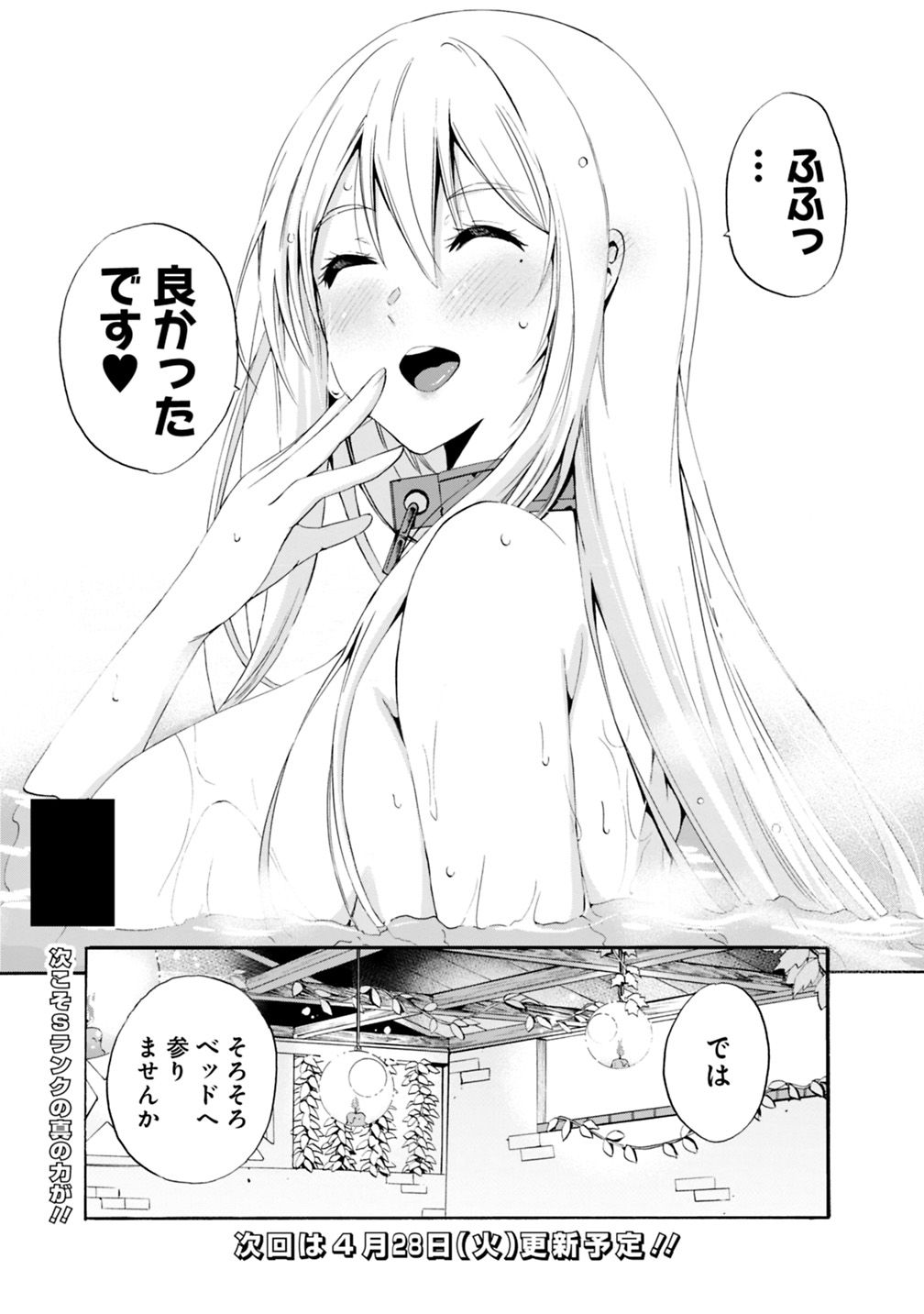 Uragirareta S-Rank Boukensha no Ore wa, Ai suru Dorei no Kanojora to Tomo ni Dorei dake no Harem Guild wo Tsukuru Chap 2 - Next Chap 3