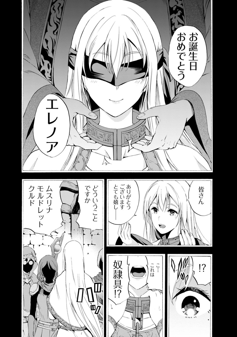 Uragirareta S-Rank Boukensha no Ore wa, Ai suru Dorei no Kanojora to Tomo ni Dorei dake no Harem Guild wo Tsukuru Chap 2 - Next Chap 3