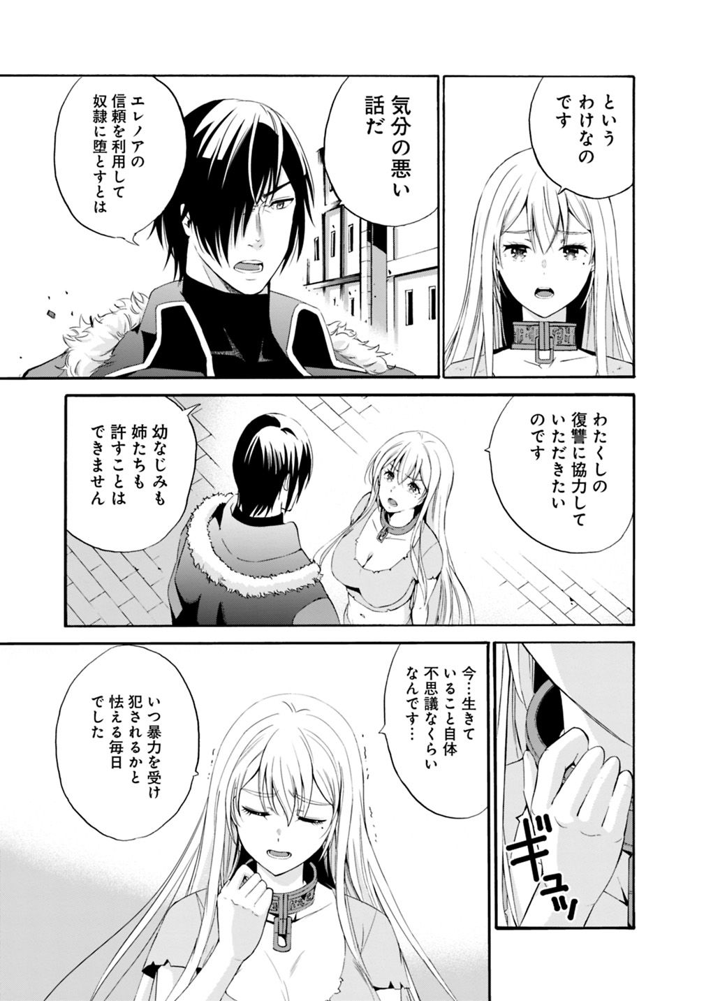 Uragirareta S-Rank Boukensha no Ore wa, Ai suru Dorei no Kanojora to Tomo ni Dorei dake no Harem Guild wo Tsukuru Chap 2 - Next Chap 3