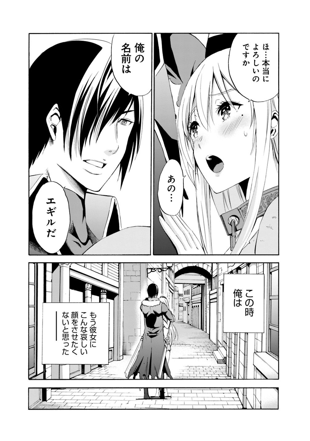 Uragirareta S-Rank Boukensha no Ore wa, Ai suru Dorei no Kanojora to Tomo ni Dorei dake no Harem Guild wo Tsukuru Chap 2 - Next Chap 3