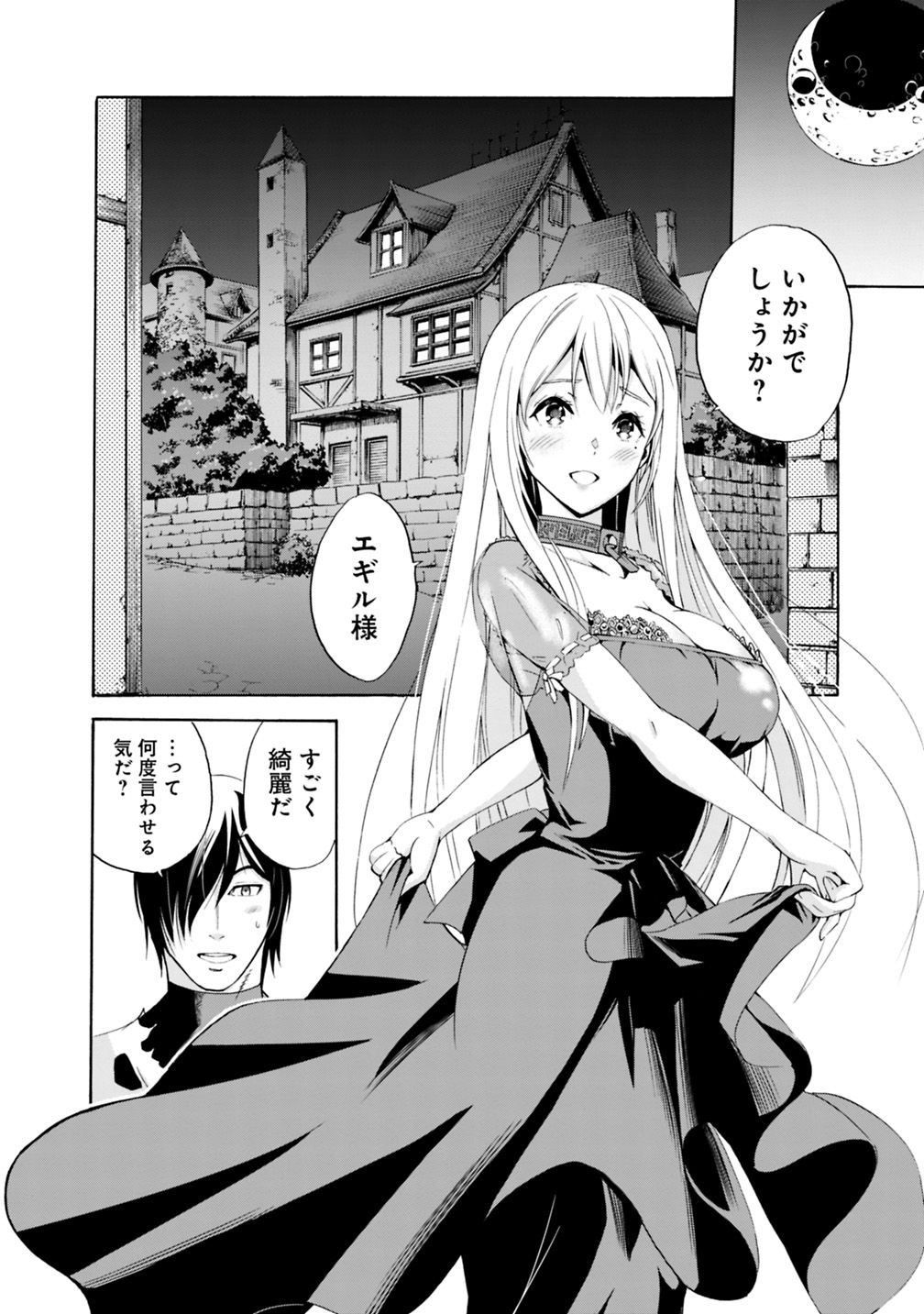 Uragirareta S-Rank Boukensha no Ore wa, Ai suru Dorei no Kanojora to Tomo ni Dorei dake no Harem Guild wo Tsukuru Chap 2 - Next Chap 3