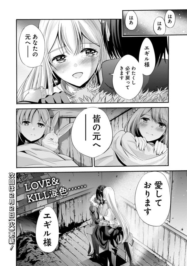 Uragirareta S-Rank Boukensha no Ore wa, Ai suru Dorei no Kanojora to Tomo ni Dorei dake no Harem Guild wo Tsukuru Chap 21 - Next Chap 22