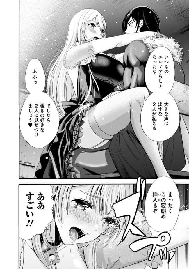 Uragirareta S-Rank Boukensha no Ore wa, Ai suru Dorei no Kanojora to Tomo ni Dorei dake no Harem Guild wo Tsukuru Chap 21 - Next Chap 22