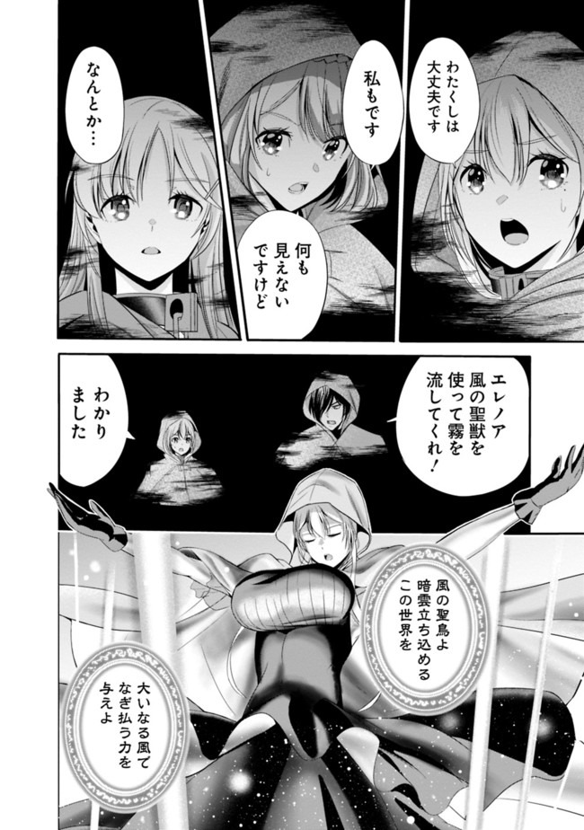 Uragirareta S-Rank Boukensha no Ore wa, Ai suru Dorei no Kanojora to Tomo ni Dorei dake no Harem Guild wo Tsukuru Chap 21 - Next Chap 22