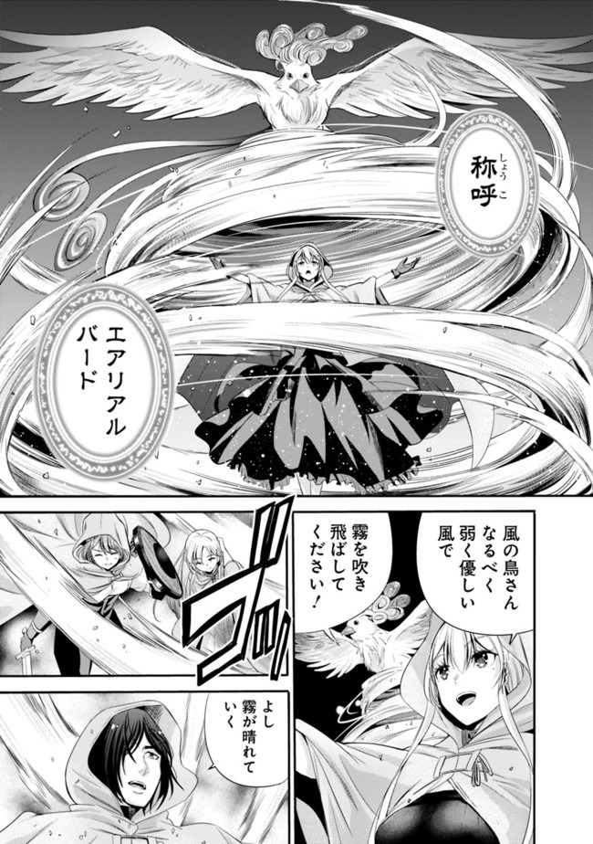 Uragirareta S-Rank Boukensha no Ore wa, Ai suru Dorei no Kanojora to Tomo ni Dorei dake no Harem Guild wo Tsukuru Chap 21 - Next Chap 22