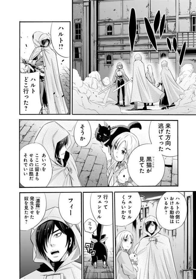 Uragirareta S-Rank Boukensha no Ore wa, Ai suru Dorei no Kanojora to Tomo ni Dorei dake no Harem Guild wo Tsukuru Chap 21 - Next Chap 22