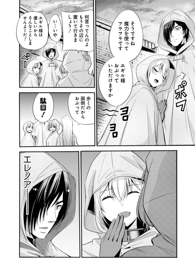 Uragirareta S-Rank Boukensha no Ore wa, Ai suru Dorei no Kanojora to Tomo ni Dorei dake no Harem Guild wo Tsukuru Chap 21 - Next Chap 22