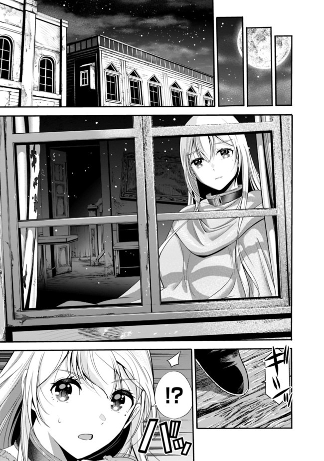 Uragirareta S-Rank Boukensha no Ore wa, Ai suru Dorei no Kanojora to Tomo ni Dorei dake no Harem Guild wo Tsukuru Chap 21 - Next Chap 22