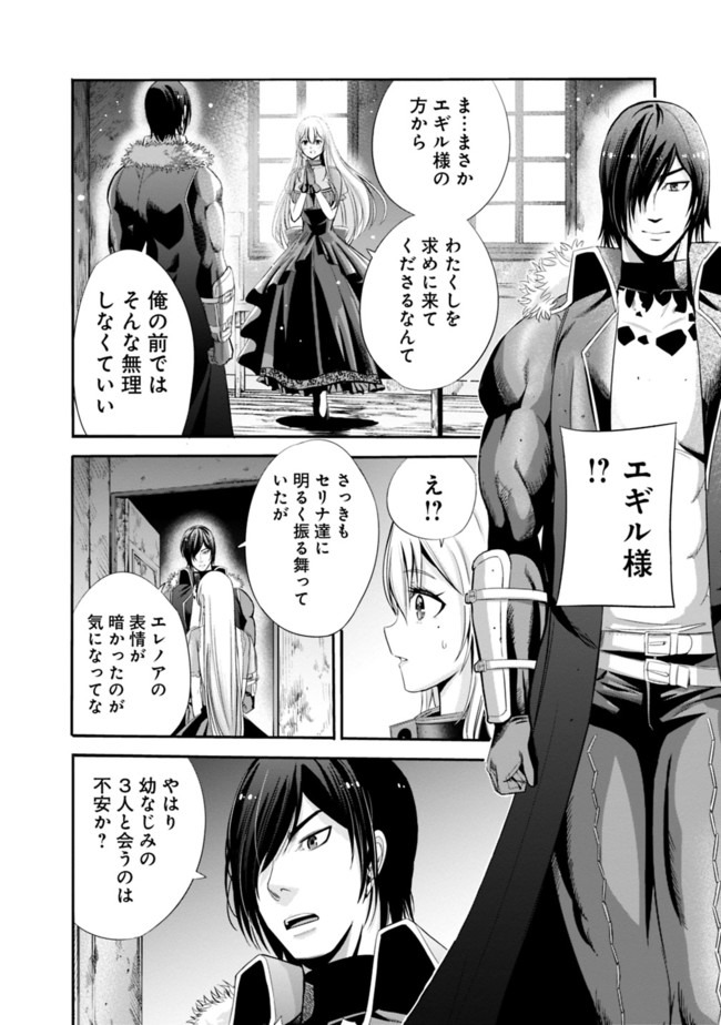 Uragirareta S-Rank Boukensha no Ore wa, Ai suru Dorei no Kanojora to Tomo ni Dorei dake no Harem Guild wo Tsukuru Chap 21 - Next Chap 22