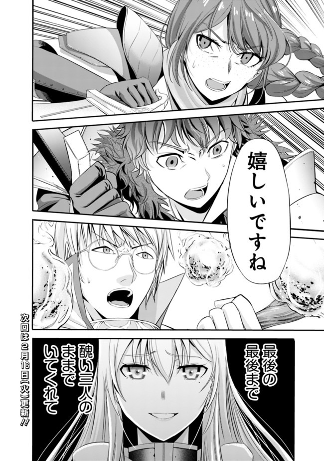 Uragirareta S-Rank Boukensha no Ore wa, Ai suru Dorei no Kanojora to Tomo ni Dorei dake no Harem Guild wo Tsukuru Chap 22 - Next Chap 23
